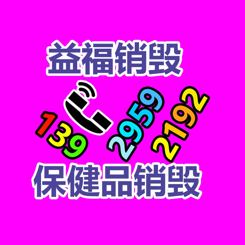 惠州銷毀公司：黃金在典當回收時需要注意哪些問題？