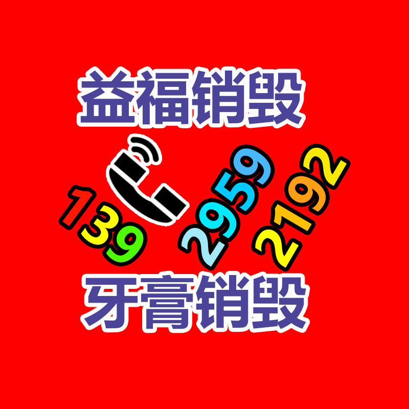 惠州銷毀公司：廢舊輪胎處置利潤如何？