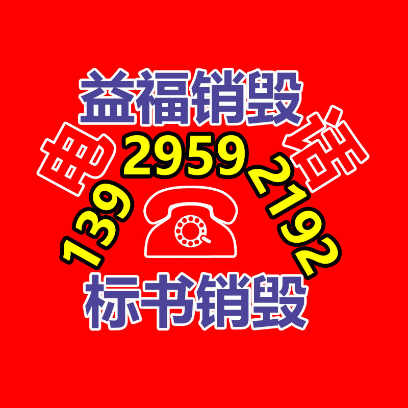 惠州銷毀公司：格力明珠綠環(huán)助力舊家用電器回收