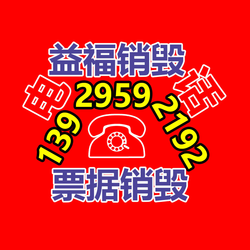 惠州銷毀公司：關(guān)于廢紙回收你知道多少？
