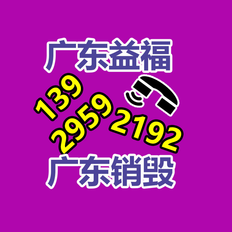 惠州銷(xiāo)毀公司：廈門(mén)印發(fā)
