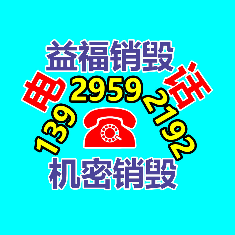 惠州銷毀公司：遵義廢棄電器電子產(chǎn)品回收處理趕訂單變廢為“寶”