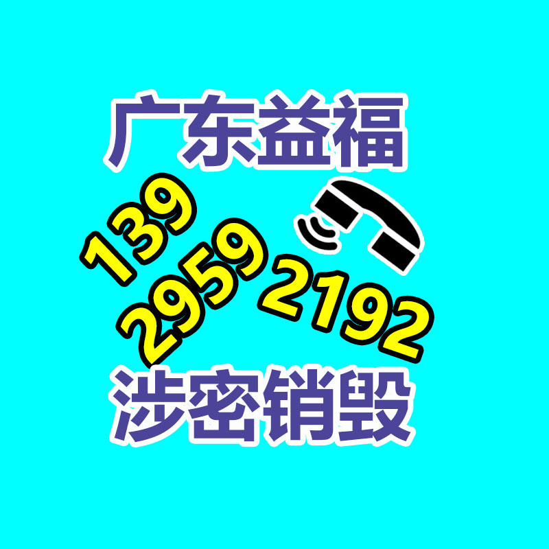 惠州銷毀公司：國家鼓勵更多家電企業(yè)開展回收工作