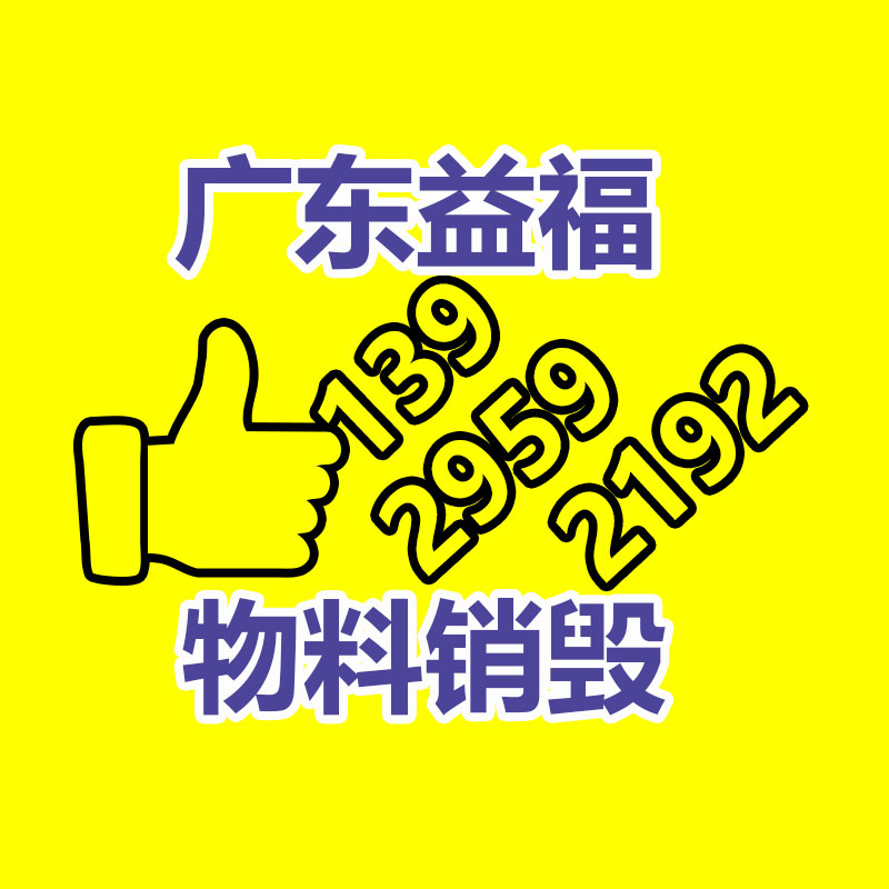 惠州銷毀公司：領(lǐng)券立減300元可享180天只換不修 京東3C數(shù)碼直播間為家庭教育送福利