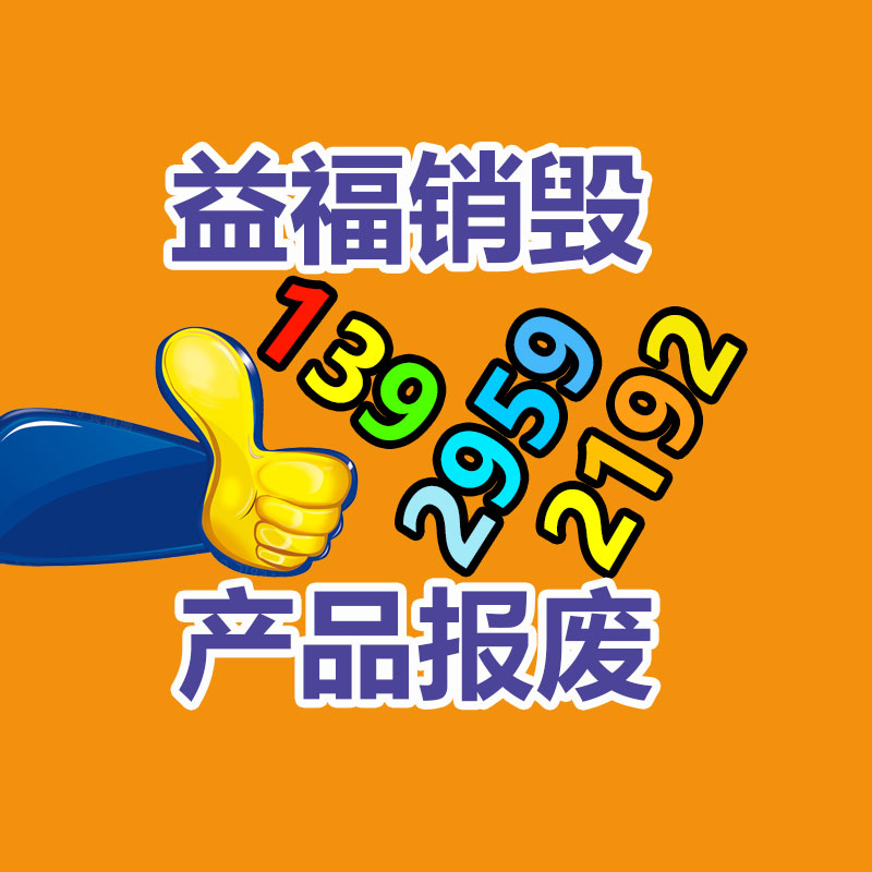 惠州銷毀公司：江蘇省如東地區(qū)順利開展第一屆“魔術(shù)歷史書籍展”