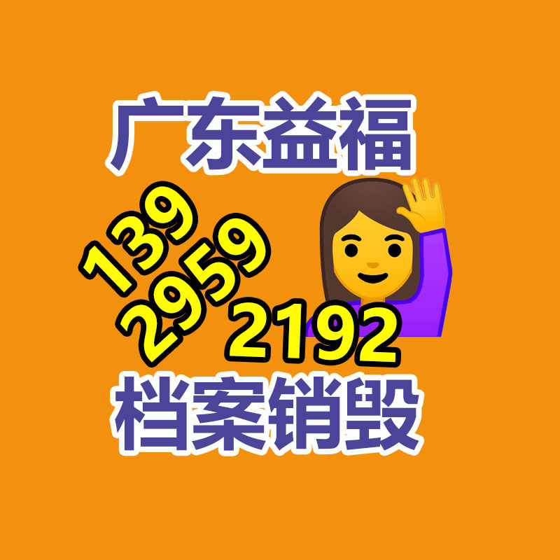 惠州銷(xiāo)毀公司：用垃圾兌換生活用品，文明“微積分”引領(lǐng)鄉(xiāng)村新風(fēng)尚