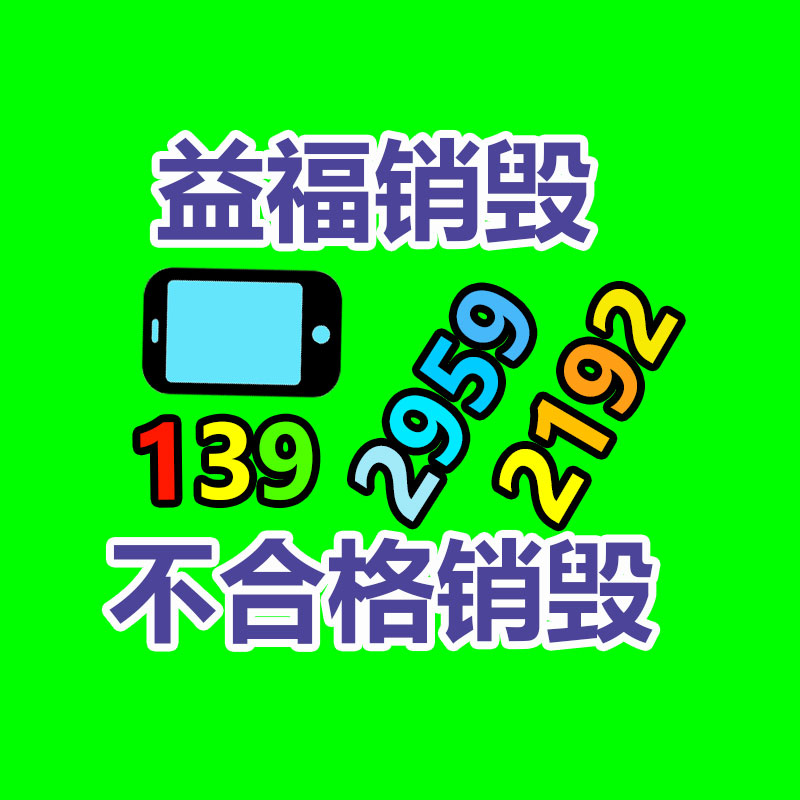 惠州銷毀公司：金價(jià)飆漲回收，有人拋售變現(xiàn)33萬(wàn)元！看看專家咋說(shuō)的