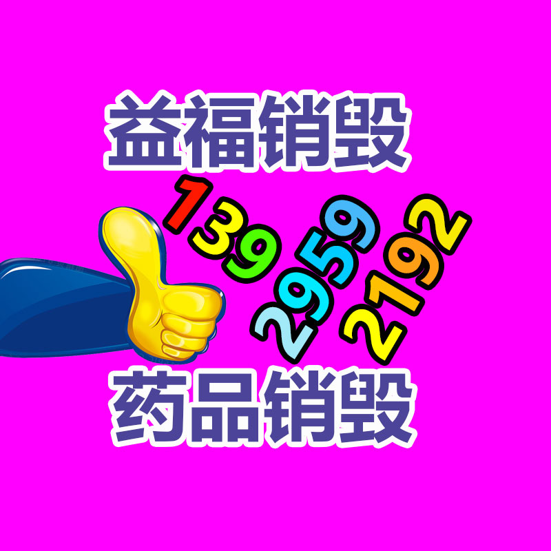 惠州銷毀公司：哪些藏品值得收藏？