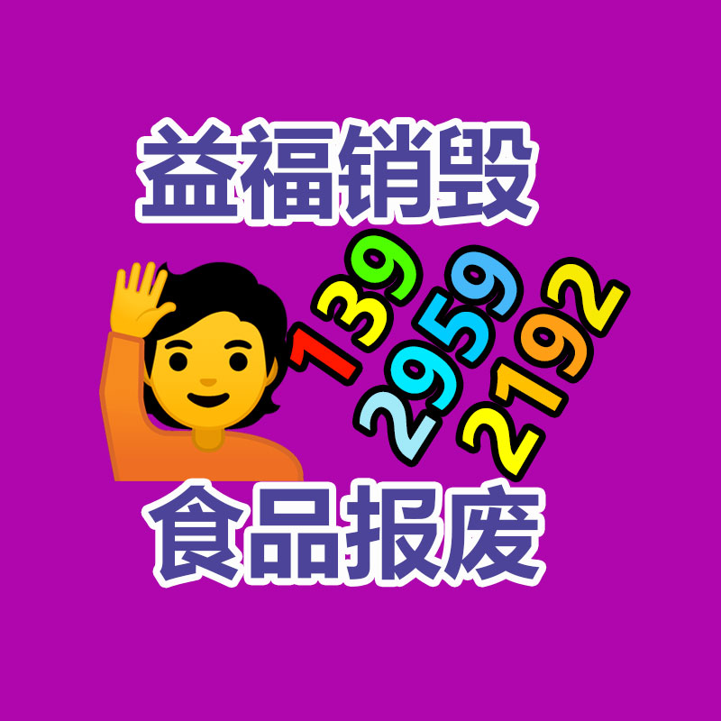 惠州銷毀公司：第一座窖爐點火，茅臺開啟玻璃酒瓶回收再利用，變廢為寶