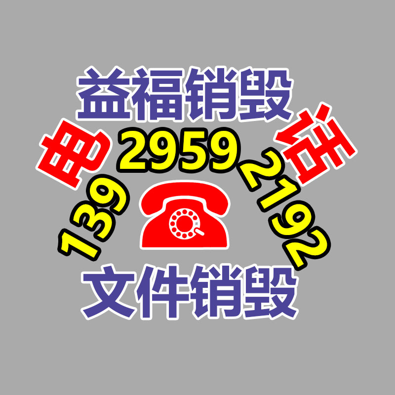 惠州銷毀公司：現(xiàn)下木材回收狀況和行情