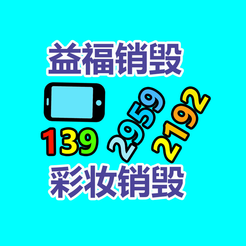 惠州銷毀公司：街上“高價回收老酒”，竟有這么多貓膩，小心被套路了