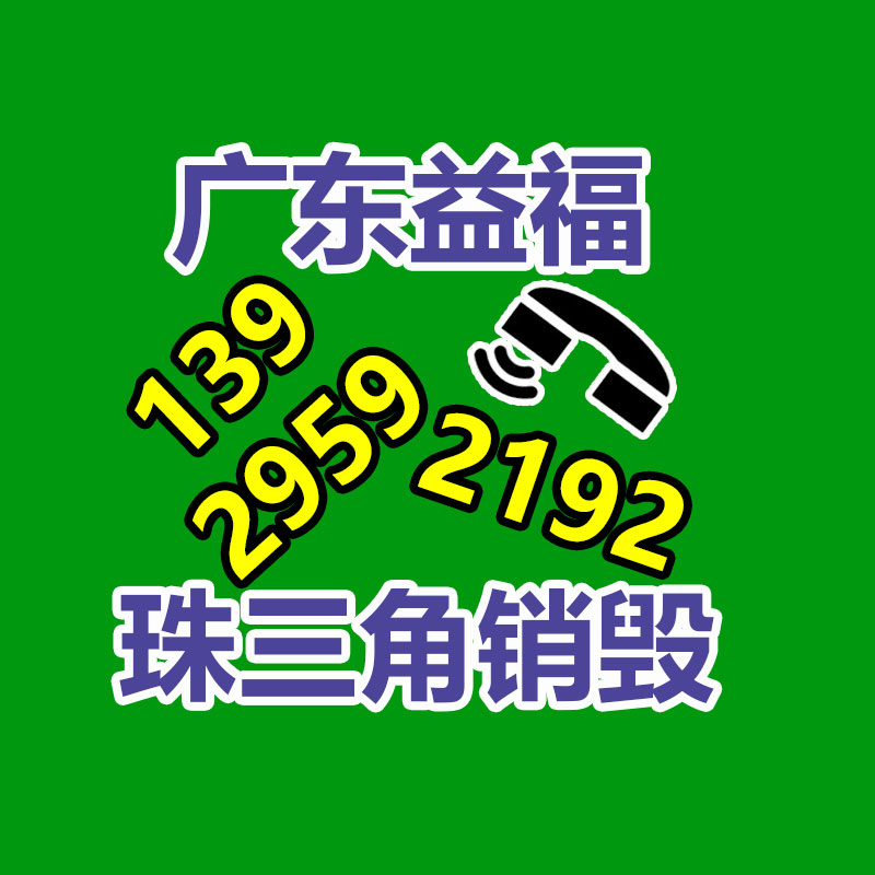 惠州銷(xiāo)毀公司：LV專(zhuān)柜會(huì)回收LV包包嗎？