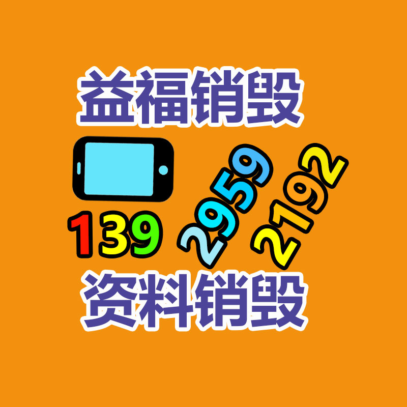 惠州銷毀公司：大陸廢舊輪胎產(chǎn)生量居全球首位，但是有回收處置新方式
