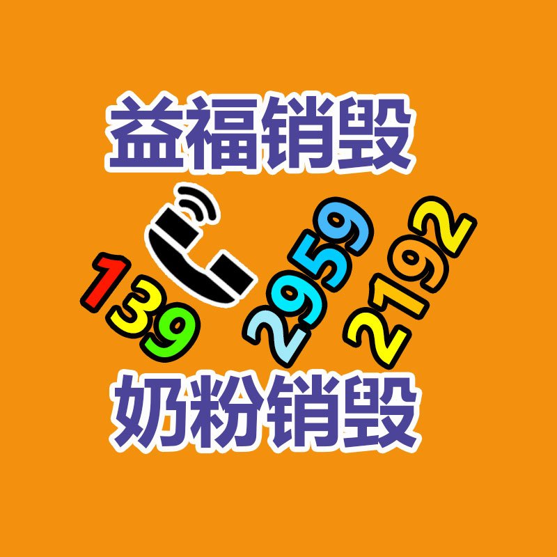 惠州銷毀公司：二手家具都去了哪里？