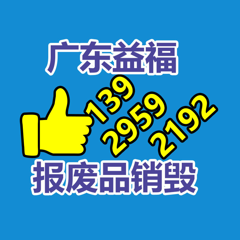 惠州銷毀公司：回收的木材邊角料都去了哪里？