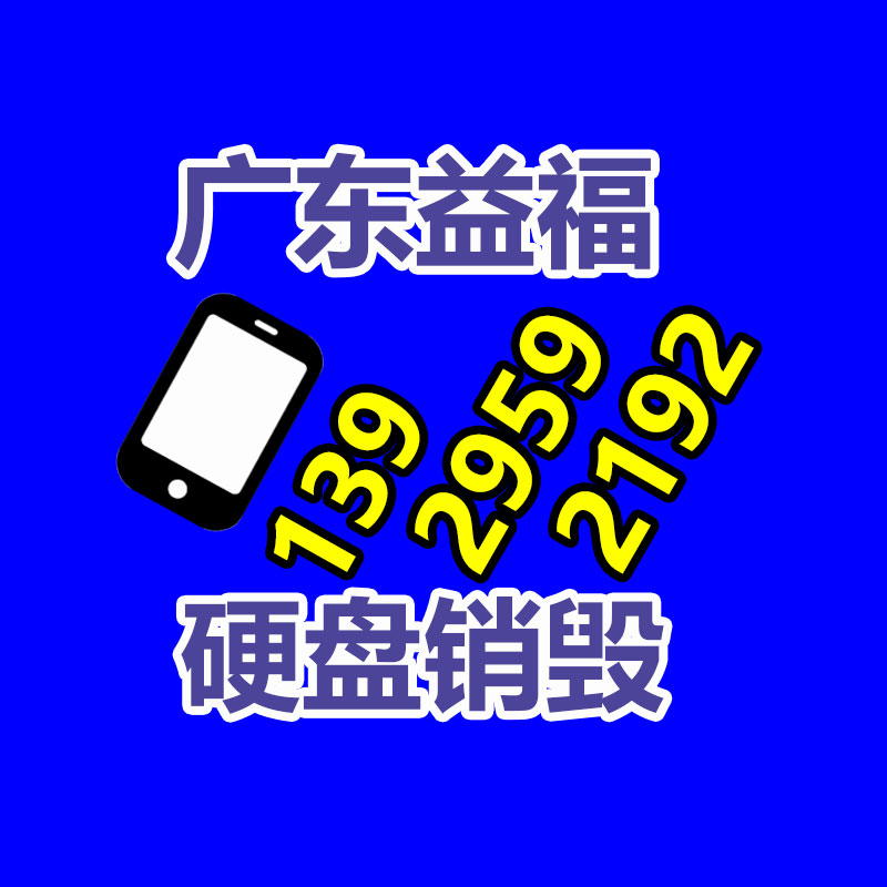 惠州銷毀公司：過渡期已過6個(gè)月下一月起多地未備案App、小程序?qū)⑾录荜P(guān)停！