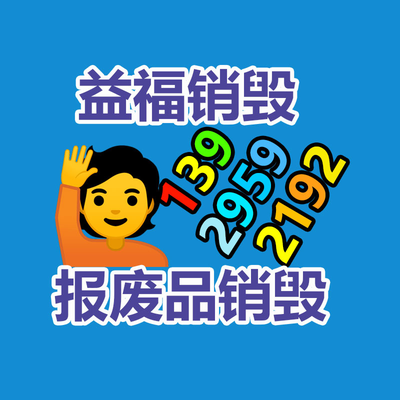 惠州銷毀公司：大叔賣女士高跟鞋，賣了100萬(wàn)雙。