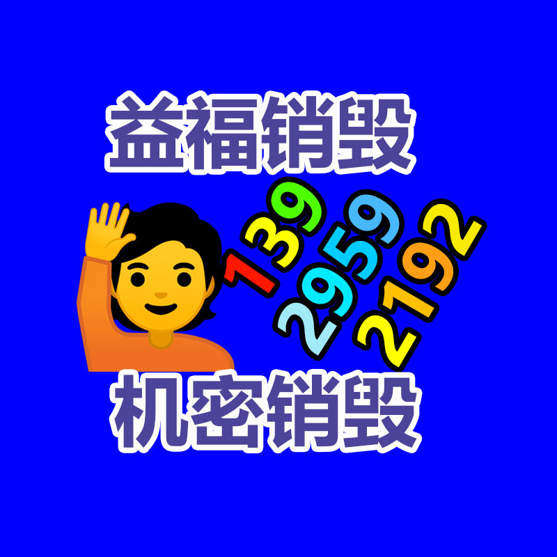 惠州銷毀公司：鎮(zhèn)江高新區(qū)開展廢品收購專項整治行動