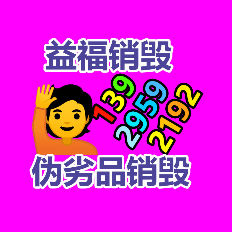 惠州銷毀公司：京東九成第三方商品已直奔包郵 剩余商品59元包郵