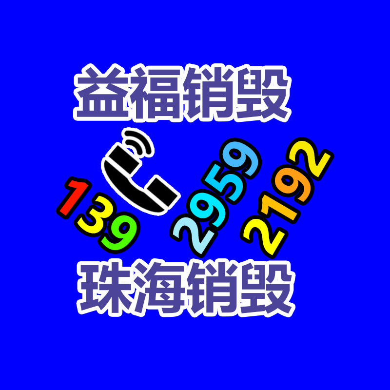 惠州銷毀公司：二手海參，花膠，燕窩的存放時間分手多久