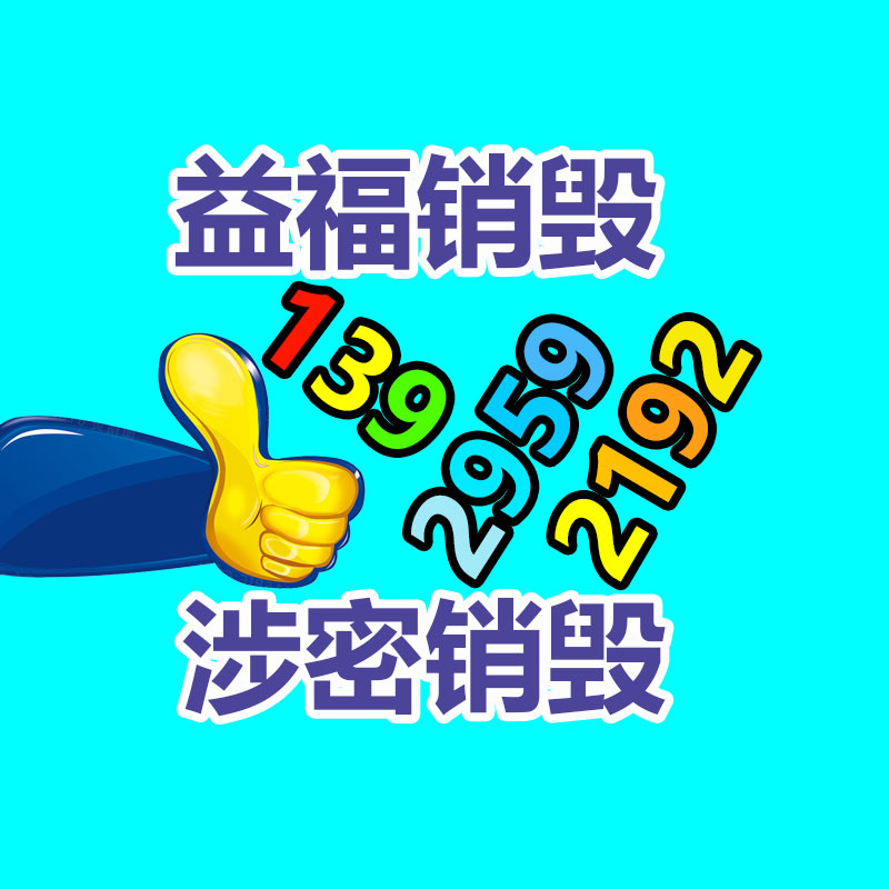 惠州銷毀公司：新能源車充電可在支付寶上即插即充了，比以前節(jié)約 90%操作時(shí)間
