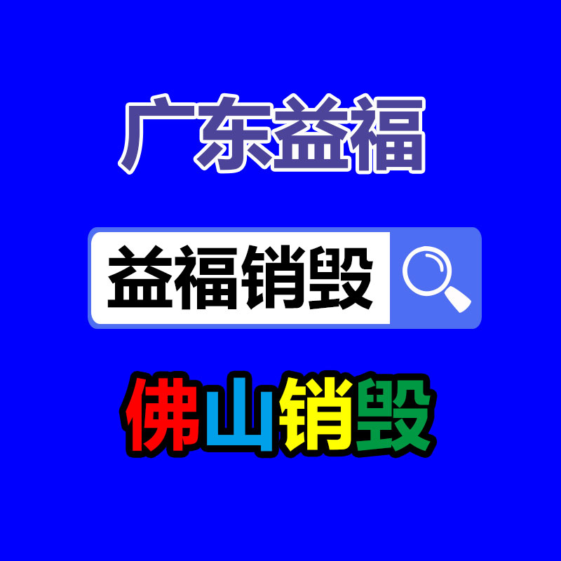 惠州銷毀公司：1950年的路易十三回收價值應(yīng)該，為什么喝了70年還沒喝完？