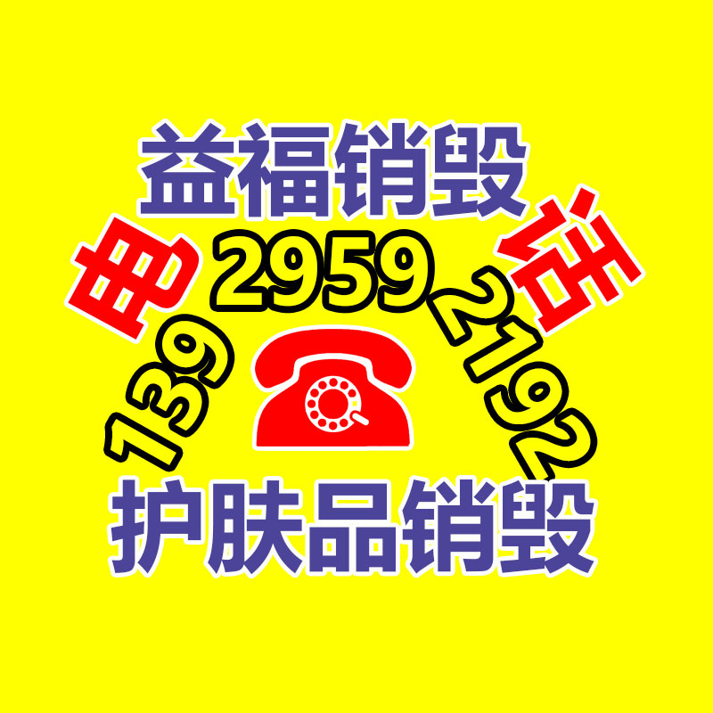 惠州銷毀公司：京東今年618從5月31日開始 取消預(yù)售現(xiàn)貨開賣