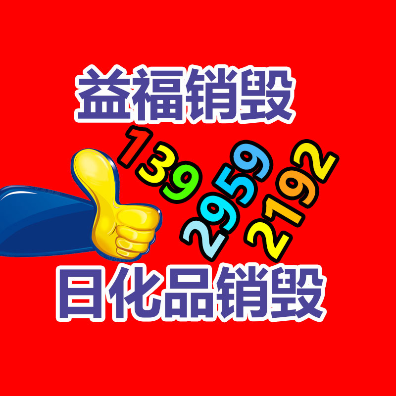 惠州銷(xiāo)毀公司：野餐垃圾該怎么分類(lèi)？來(lái)看看簡(jiǎn)單易學(xué)