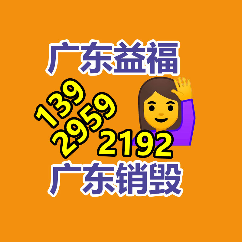 惠州銷毀公司：煙臺(tái)長島搭建垃圾分類“產(chǎn)業(yè)鏈” 還海島一片綠色