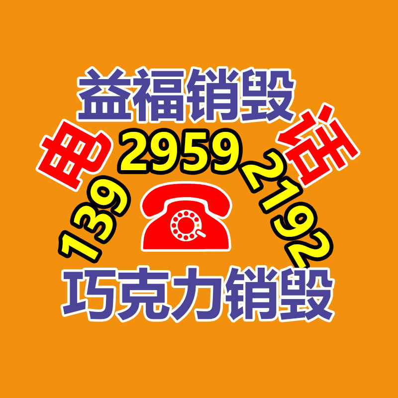 惠州銷毀公司：京東云電腦推出一站式遷移Win軟件可生成跨平臺虛擬應(yīng)用