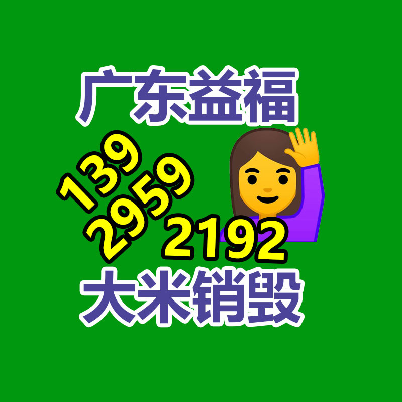 惠州銷毀公司：金價“九連跌”，回收投資慎重風險