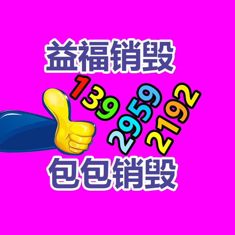 惠州銷毀公司：騰訊捐贈2000萬元緊急馳援甘肅臨夏州積石山地震