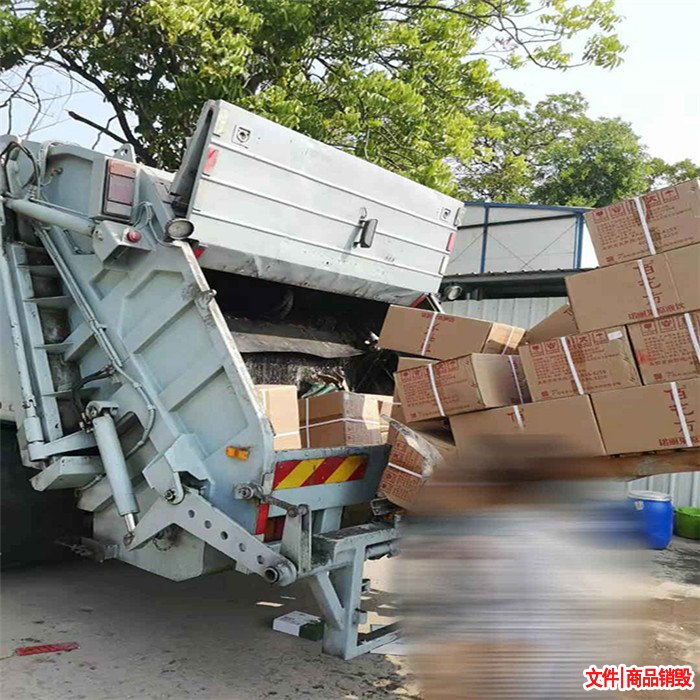 洗衣粉銷毀,沐浴露銷毀,洗發(fā)水銷毀,牙膏咖啡銷毀處理